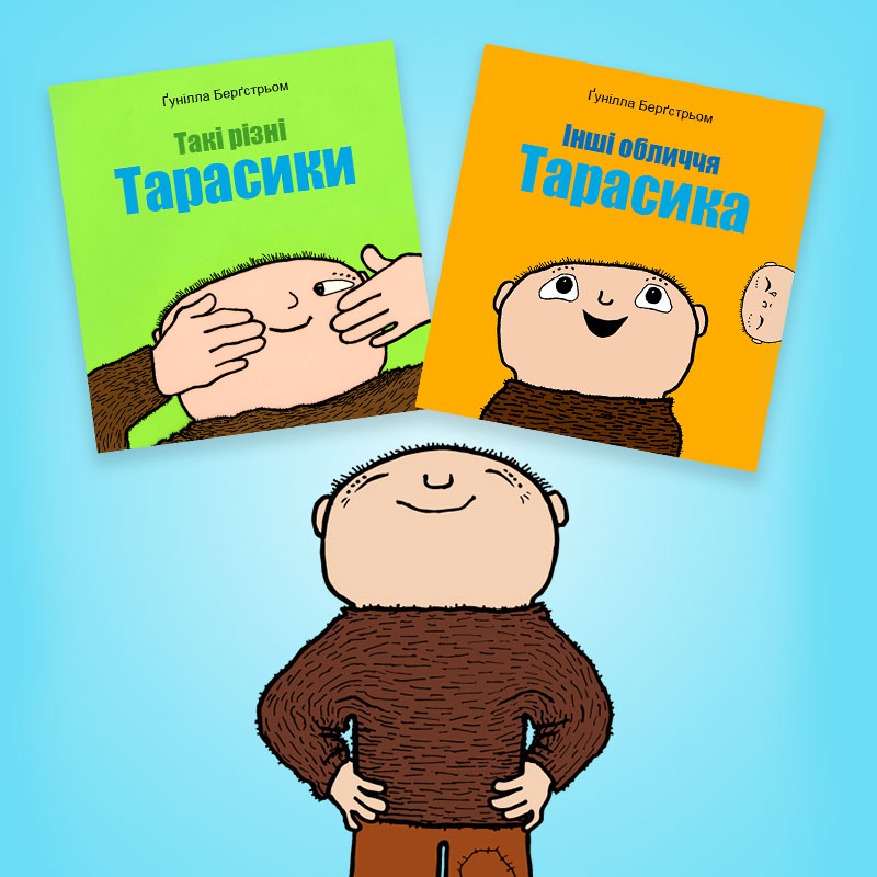 Alfons Åberg på ukrainska