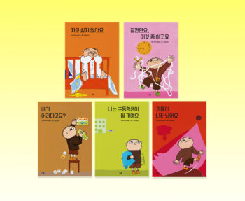 Fem Alfons Åberg böcker på koreanska